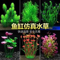 Small fish tank colourful stone building simulation water grass pendulum piece aquarium turtle cylinder decorated with water grass package fake plastic water grass