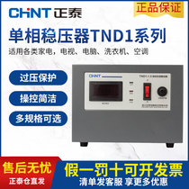 Zhengtai AC Voltage Régulateur 220v Totalement automatique à domicile Haute puissance Ordinateur à puissance monophasique Climatisation Commerciale 15000w