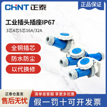 Chint aviation plug IP67 waterproof industrial socket 3-core 4-core 5-hole connector 32A aviation plug male and female docking