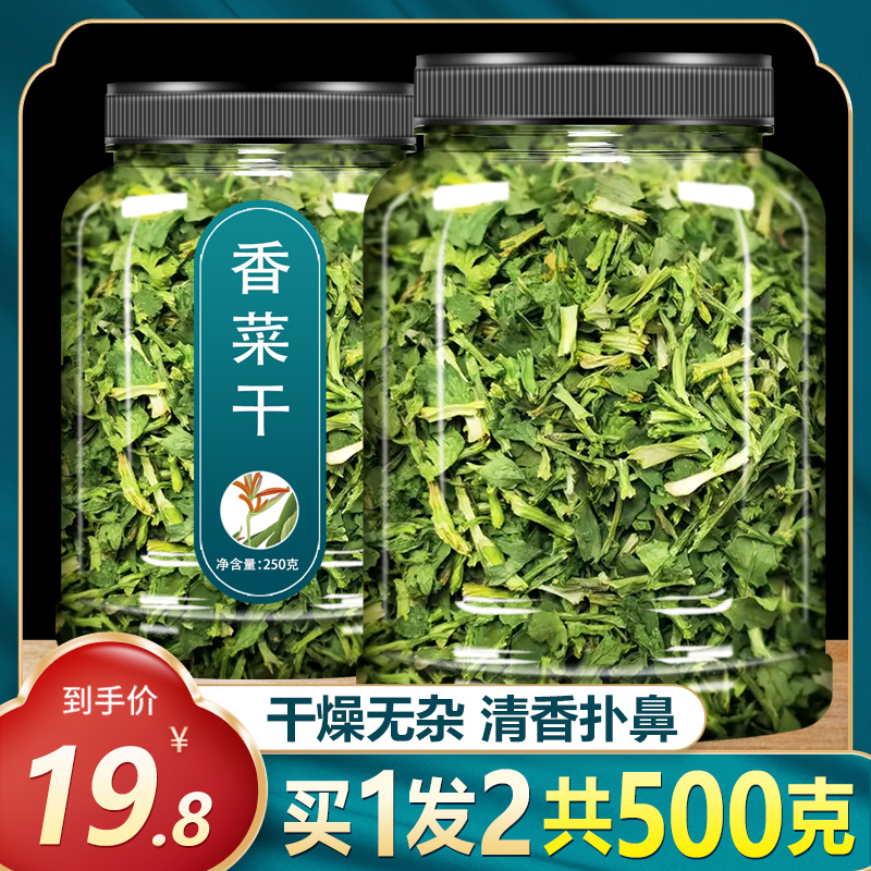 Dehydrated Perfume Dry Noodle Vegetables Dry Seafood Baking Farmer Produced Coriander Corner Corder Corn Corn Corn