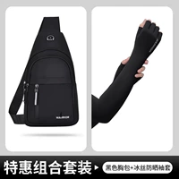 Комплект, черный защитный рукав, защита от солнца