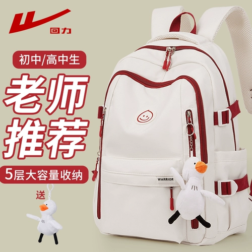 回力 Ранец, рюкзак, высококачественная вместительная и большая свежая сумка через плечо, для средней школы