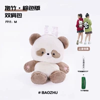Panda Hugs Bamboo Brown версии M Номер M