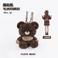 Рюкзак Love Bear рюкзак M номер