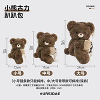Маленький медведь Гу лежит на сумке (средняя)
