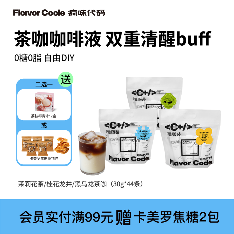 【Tea and Coffee Stockpile Pack of 44】Crazy Flavor Code Coffee Concentrate Osmanthus Longjing Black Oolong Tea Coffee 0 Sugar 0 Fat