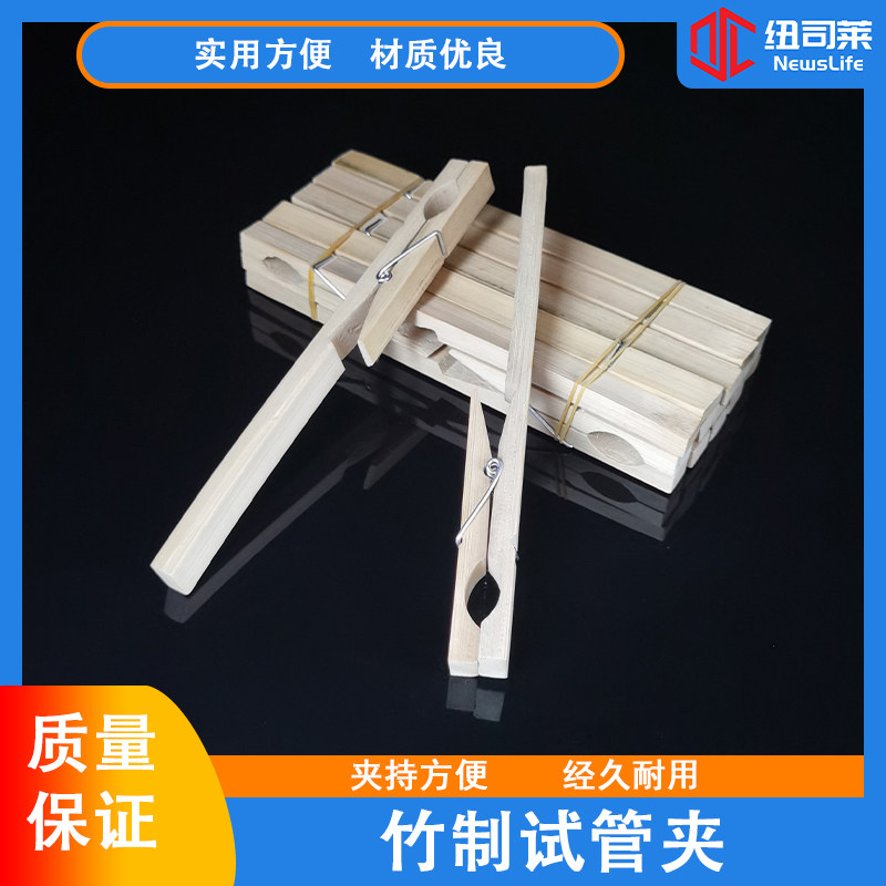 试管夹试管固定夹竹质竹制试管夹初高中化学生物实验室器材包邮