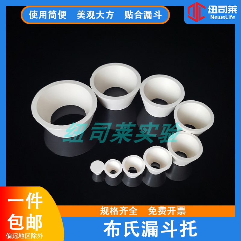 布氏漏斗托9*1抽滤瓶垫成套橡胶塞 实验室过滤瓶橡胶密封圈漏斗托