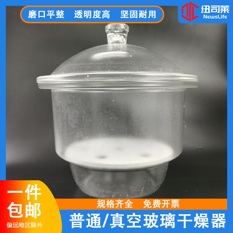 实验室玻璃真空干燥器150 180 240 300 400 450mm透明棕色干燥皿