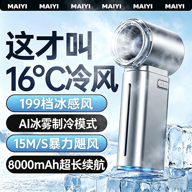 2026 New Handheld Electric Fan USB Long-Lasting Battery Spray Cooling Mini Portable Cooling Device