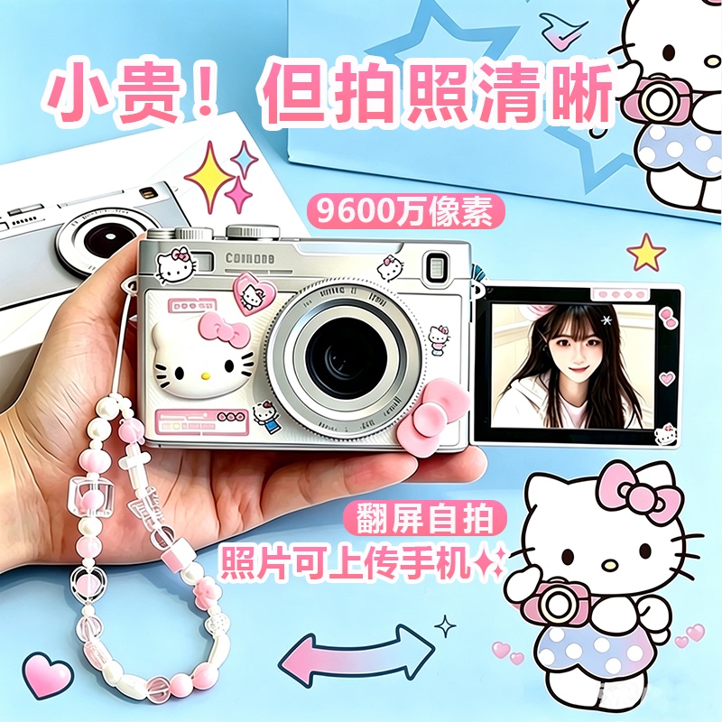High-Definition Digital Camera Ccd Camera for Students, Campus Graduation, Small Size, Gift for Girlfriend, Birthday Present, Retro