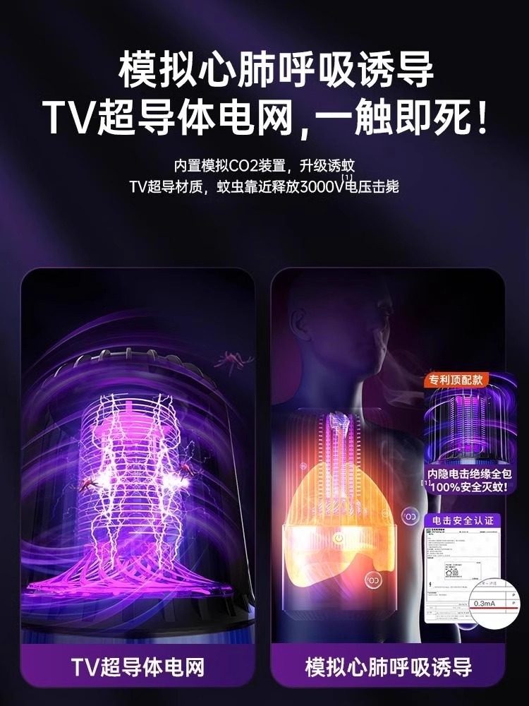 Mosquito Killer Lamp, Household Mosquito Repellent Device, Indoor Trap for Infants, Pregnant Women, Flies and Insects, Mosquito Suction Lamp, Outdoor Black Technology