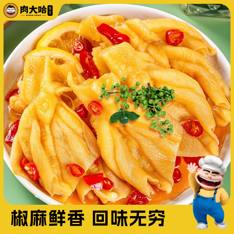 Spicy Mixed Meat Dish with Boneless Duck Feet and Pickled Vegetables, a Slightly Spicy Snack for Satisfying Cravings, with a Double Crispy Pepper and Chili Flavor