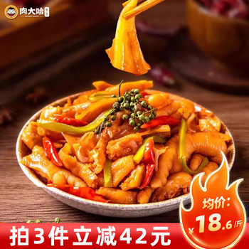 Spicy Mixed Meat Dish with Vegetables, Boneless Chicken Feet, Ready-To-Eat Snacks, Quick Meal, Boneless Chicken Claw Appetizer