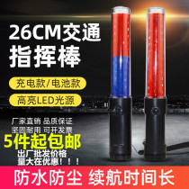 Factory price LED traffic baton warning stick fire emergency flash stick signal stick handheld fluorescent stick charging
