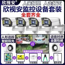 POE ultra-clear face recognition set monitoring equipment set all-in-one network surveillance camera home night vision