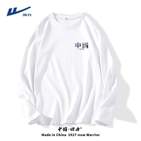 Длинно -злитый белый (H Китайский цветовой блокировка сундука) [S Code Code Contact Service Замечания]]