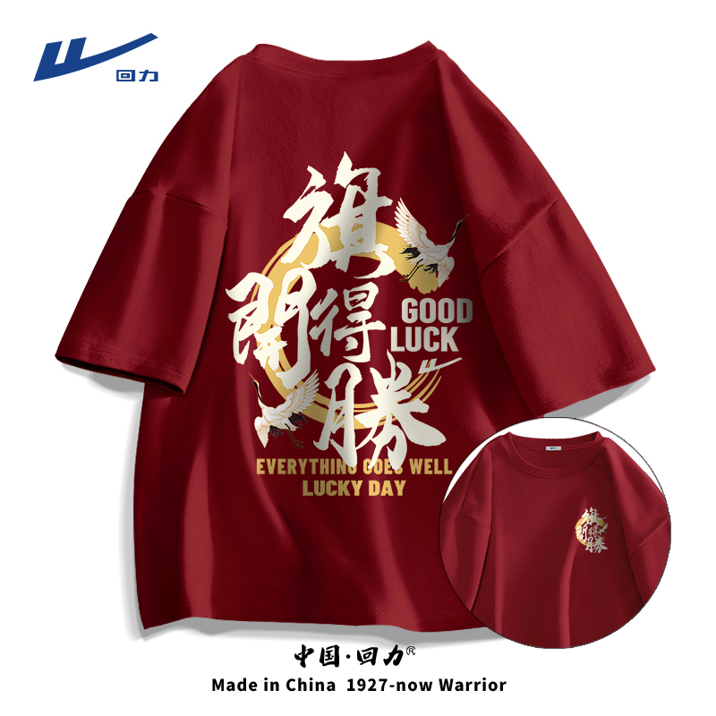 Pull Back Short-Sleeve Men's 2026 New Model Zodiac Year of Success Half-Sleeve Clothing Summer Burgundy T-Shirt for Men Pull Back Short-Sleeve Men's 2026 New Model Zodiac Year of Success Half-Sleeve Clothing Summer Burgundy T-Shirt for Men