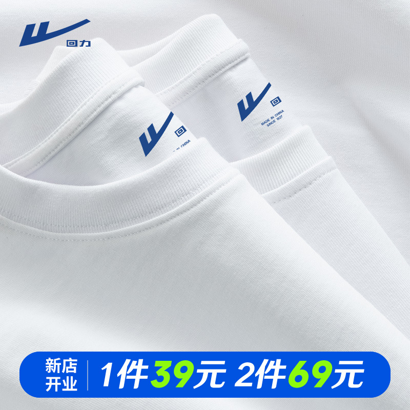 Back Force Summer Pure Cotton Short Sleeves Men and women Pure White Thyme Shirt Pure color breathable loose Sports men t-shirt A-Taobao