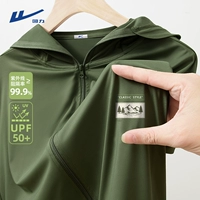 [Bingshi UPF50+] оливково -зеленый (зеленая горная грудь сундука)