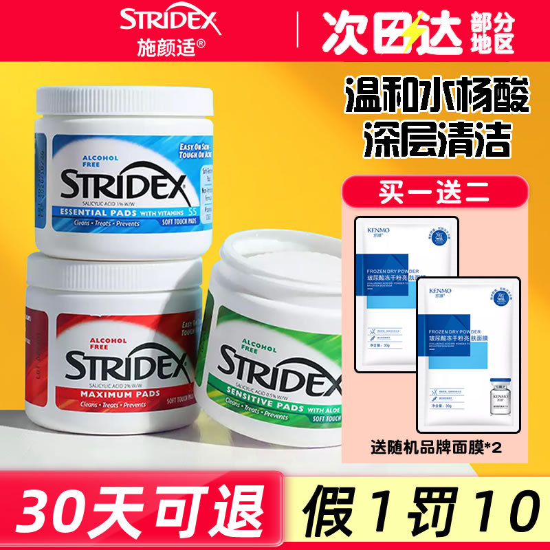 Stridex Salicylic Acid Pads for Oil Control, Acne Removal, Blackhead Cleaning, Pore Scrubbing for Students Stridex Salicylic Acid Pads for Oil Control, Acne Removal, Blackhead Cleaning, Pore Scrubbing for Students