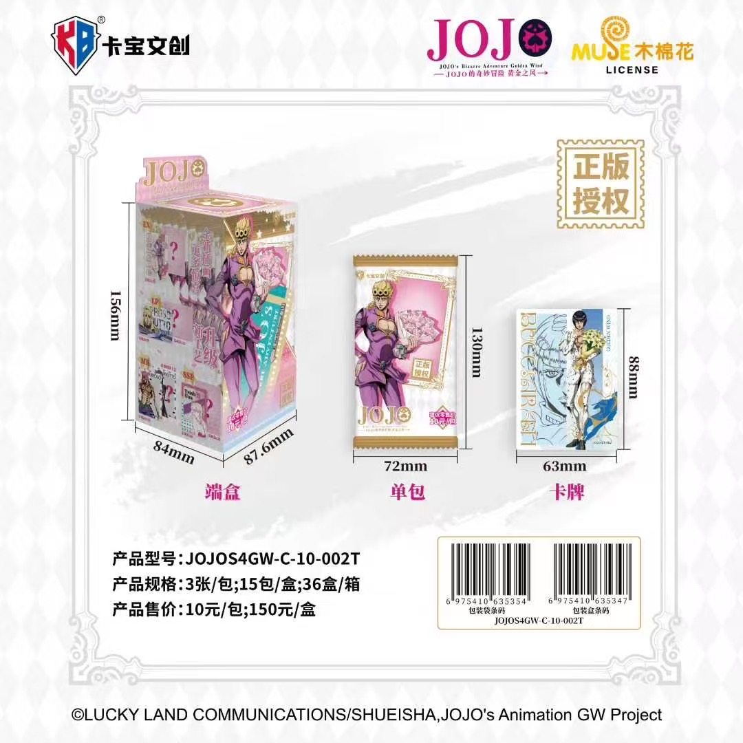 jojo黄金之风卡牌- Top 50件jojo黄金之风卡牌- 2026年7月更新- 淘宝