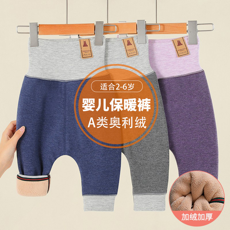 Baby Warm Pants Plus Suede Thickened Pants High Play Inside Wear Duvet Underpants Cotton Pants Autumn Pants Baby Warm Pants-Taobao