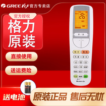 Original Gree air conditioner remote control YAAOFB20 universal YAAOF24 YAAOF25 screen backlight