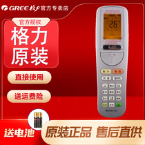 Original Gree air conditioner RF remote control SAAOFB10 SAA0FB10 screen with backlight for paired use
