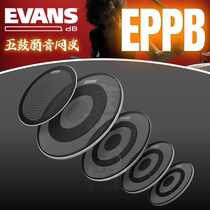 EVANS drum leather weak sound leather Quiet Low Volume Mesh Leather Professional dB1 Frame Subdrum Anti-Mob 5 Drum Suit