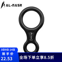 AL-NASR rock climbing 8-word ring descending High Altitude Escape Descent OUTDOOR DROP PROTECTOR SPEED DROP Eight words