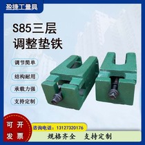 S85 three-layer adjustment pad heavy-duty adjustable machine tool foot precision adjustment pad foot