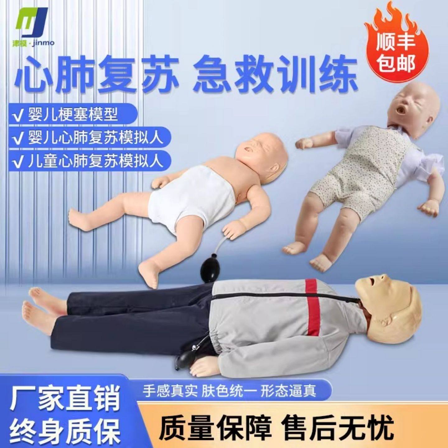 婴儿儿童心肺复苏模拟人婴儿气道梗阻模型CPR急救训练模拟人