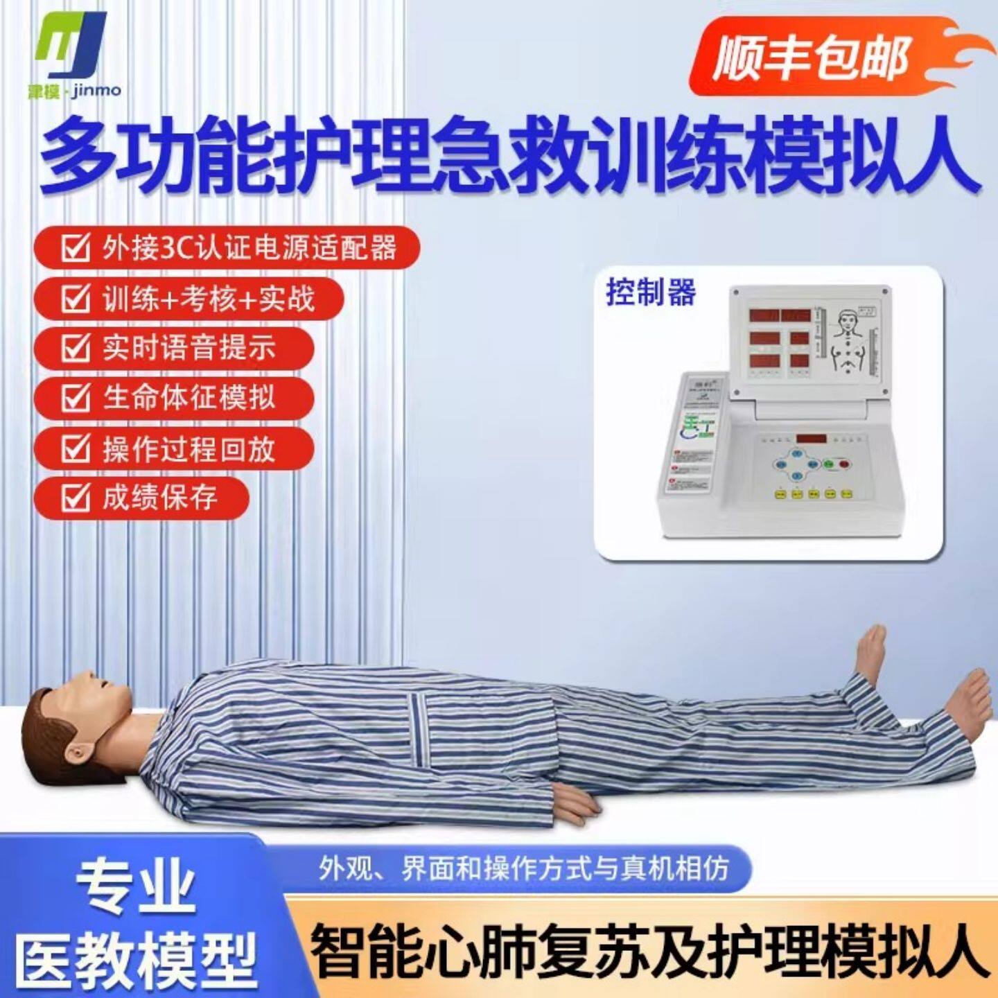 高级多功能护理急救训练模拟人心肺复苏训练导尿护理训练教学模型