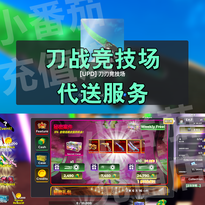 Roblox Knife Arena Offers Free Pass Items and Gifts Roblox Knife Arena Offers Free Pass Items and Gifts