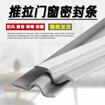 Sliding door and window seal strips windproof and noise reduction door gap strips plastic steel broken bridges aluminum alloy foaming self-adhesive sound insulation strips