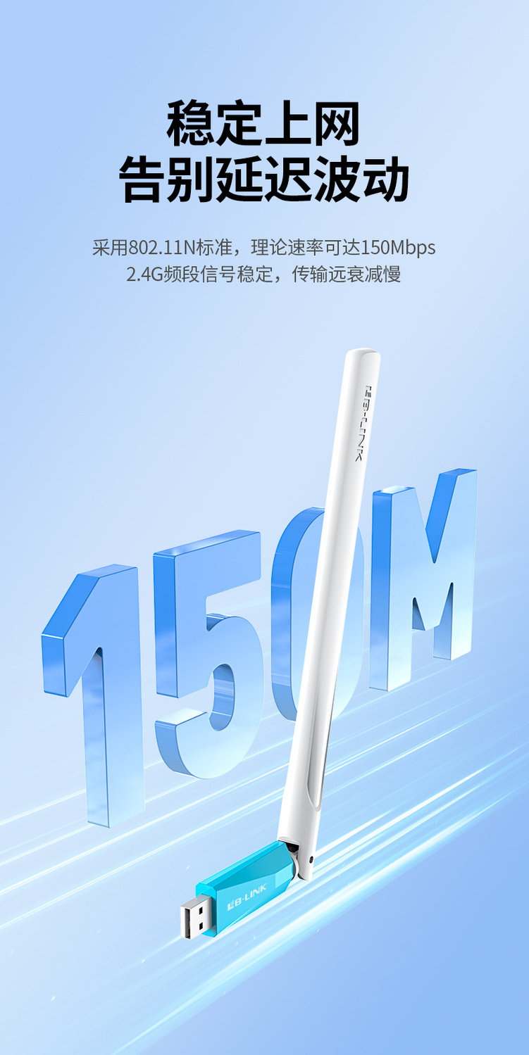 Адаптер USB 台式机无线网卡lb-link