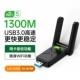 Линия с двойной антенной 1300M [высокоскоростная версия без водителя] ★Двухдиапазонная высокоскоростная передача 5G★