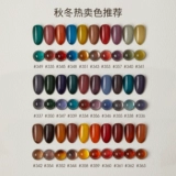 末町 Янтарный лак для ногтей для маникюра, 2024 года, новая коллекция, широкая цветовая палитра