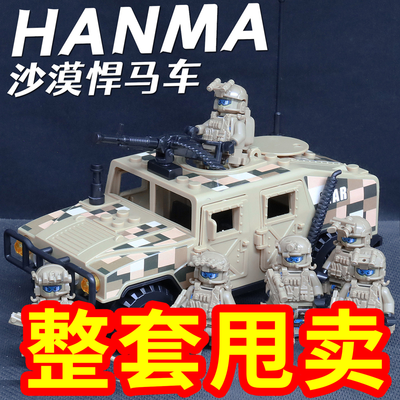 Suitable for Lego Delta Action Figures Building Blocks Humvee Armored Vehicle Special Forces Zombie Assembly Toys for Boys