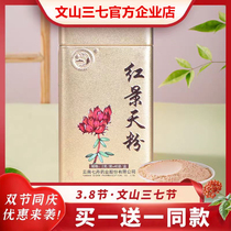 Seven Tantrump Rhodiola Powder Anti-Plateau Hypoxic Reaction Tibet Anoxic application Non-oral liquid 80 gr Official