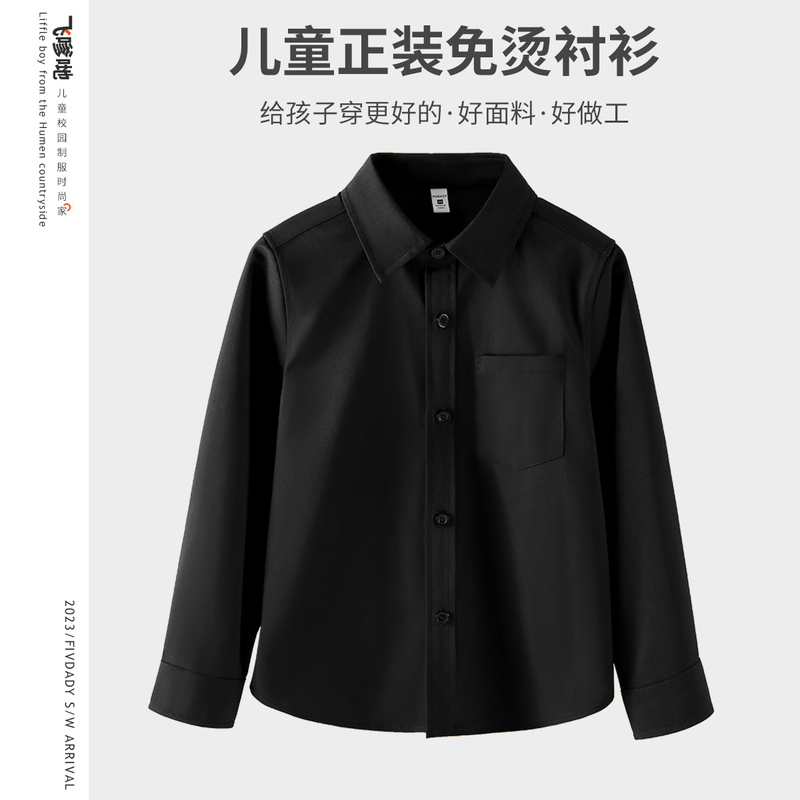 Children's Black Long-Sleeved Wrinkle-Resistant No-Iron Shirt Student Band Performance School Uniform Boys' Shirt and Pants Set