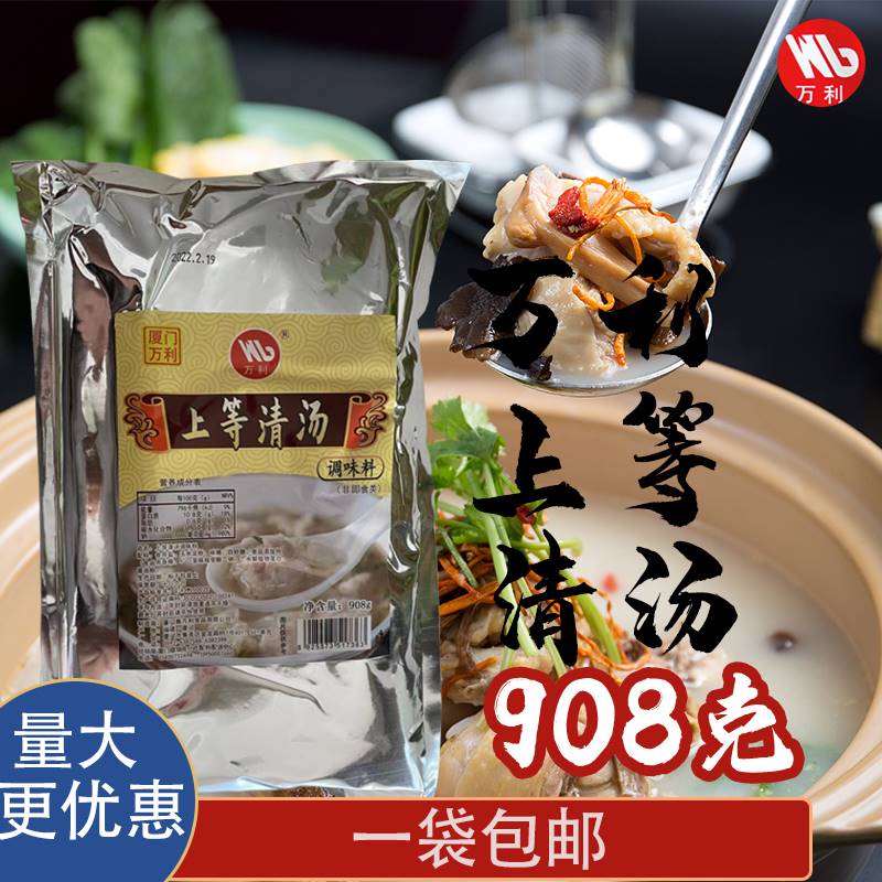 Wanli manufacturer customized 908 grams of upper soup soup bag of powder miles of spice - spice rice noodle seal