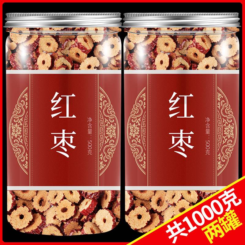 Red date sheet tea special dry bubble water special grade crisp date dry to eat non-nuclear date dry sheet bubble water to drink Xinjiang Ruoqiang-Taobao