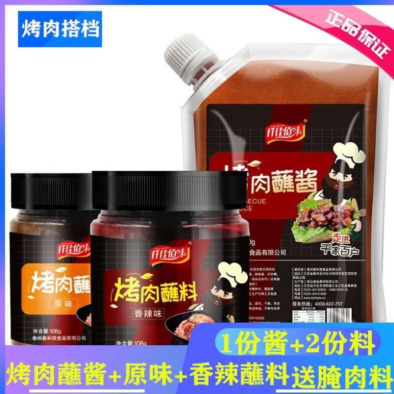 Kyushu Home Roasted Meat Dip Sauce with Recommended Dip kit Han style Roasted Meat Dip Jam Dry stock Barbecue Seasoning full range-Taobao