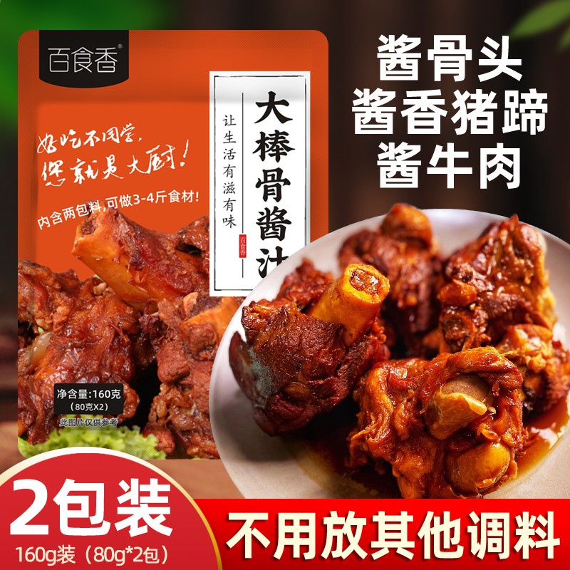 100 Spice Great Stick bone sauce Pork Ribs Sauce Beef sauce Pork Hooch Northeast Stubborn Bones Seasoning 160g Flagship Store-Taobao