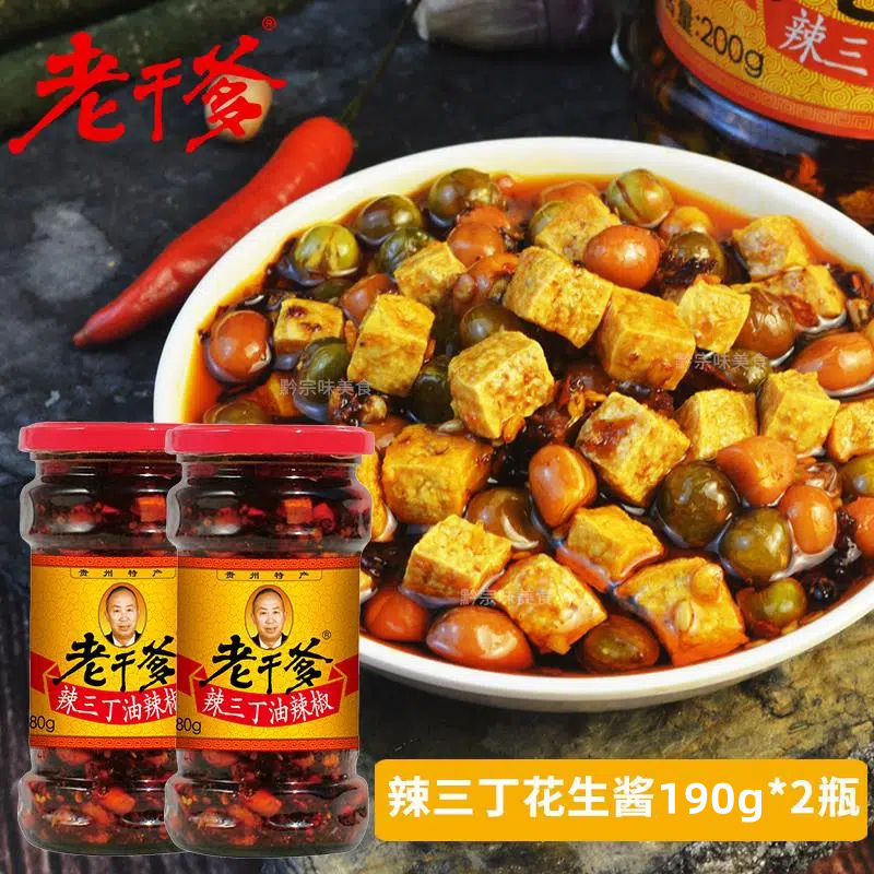 Old godfather spicy triDing oil chilli mixed with rice sauce Guizhou specials homemade spicy and spicy and spicy super hot and cold mix for home-Taobao