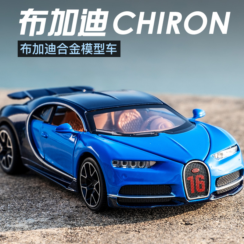Bugatti Chiron Alloy Car Model Supercar Racing Car Ornament Children's Toy Car Simulation Metal Car Model