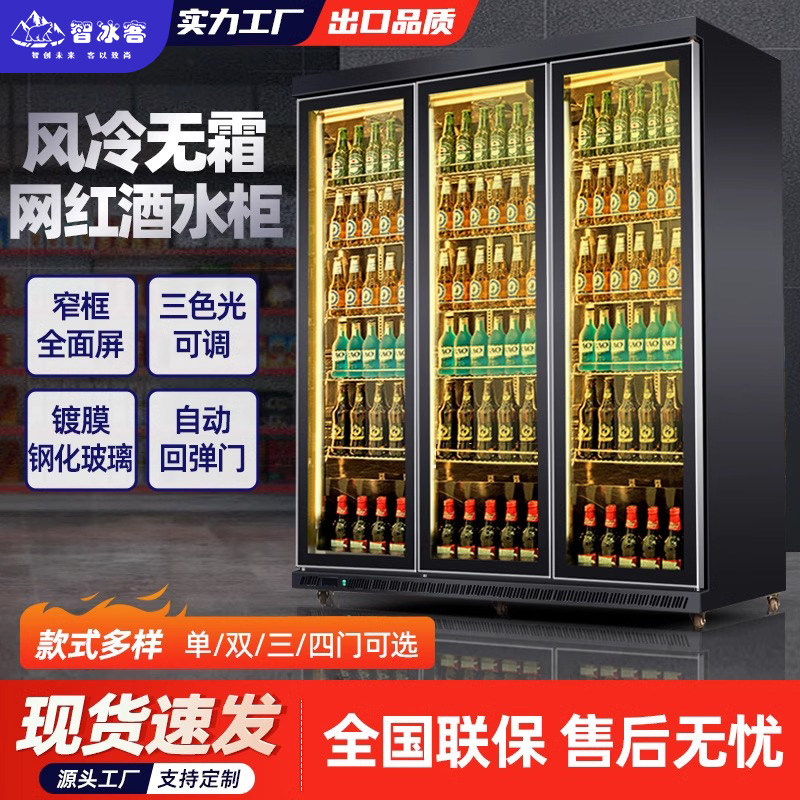 Internet Celebrity Wine Display Cabinet Freezer Beer Cabinet Beverage Cabinet Refrigerated Freezer Commercial Freezer Three-Door Bar Refrigerator