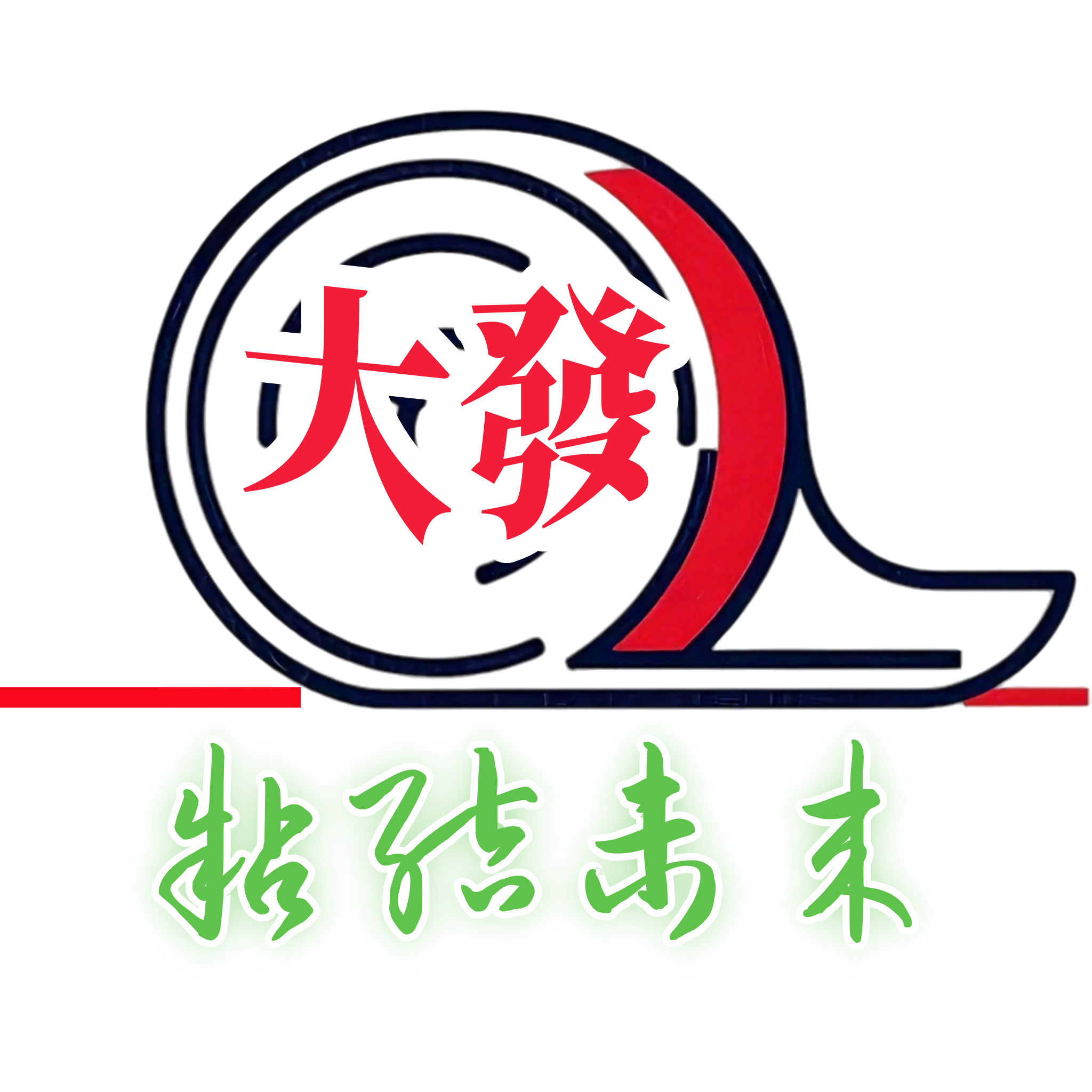 大发胶带企业店